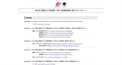 Desktop Screenshot of pr.bbt757.com